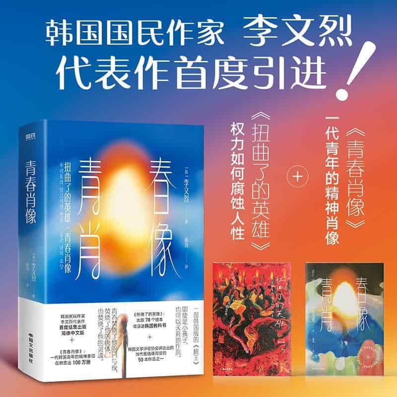 青春肖像