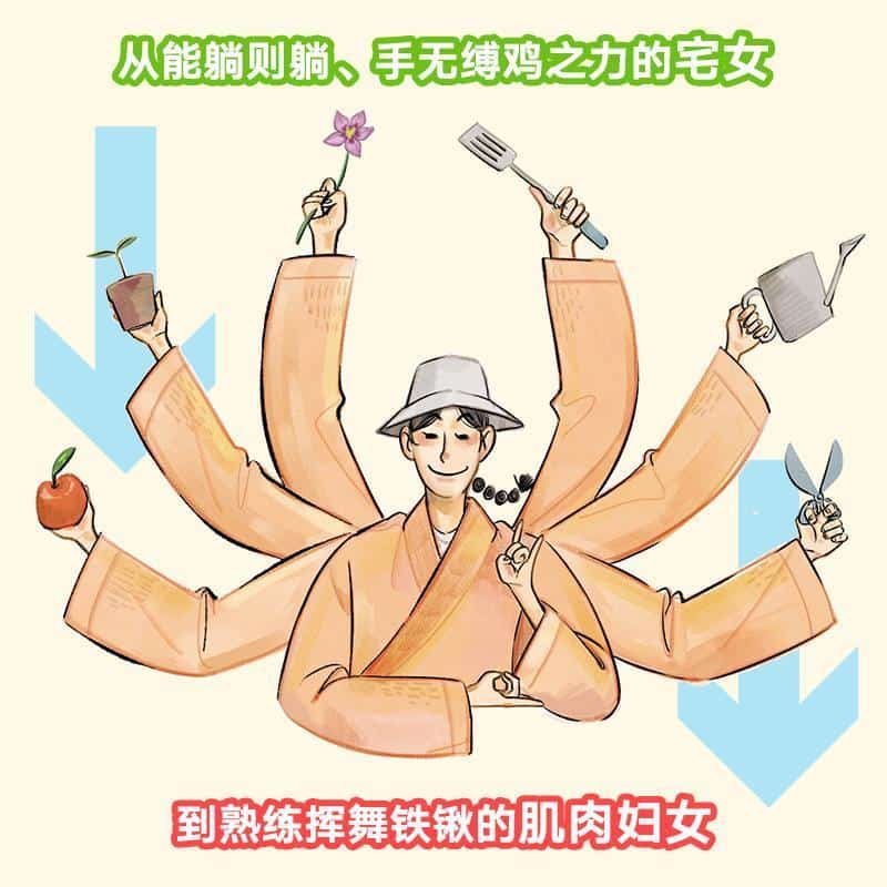 摔倒了，就先原地躺会儿吧