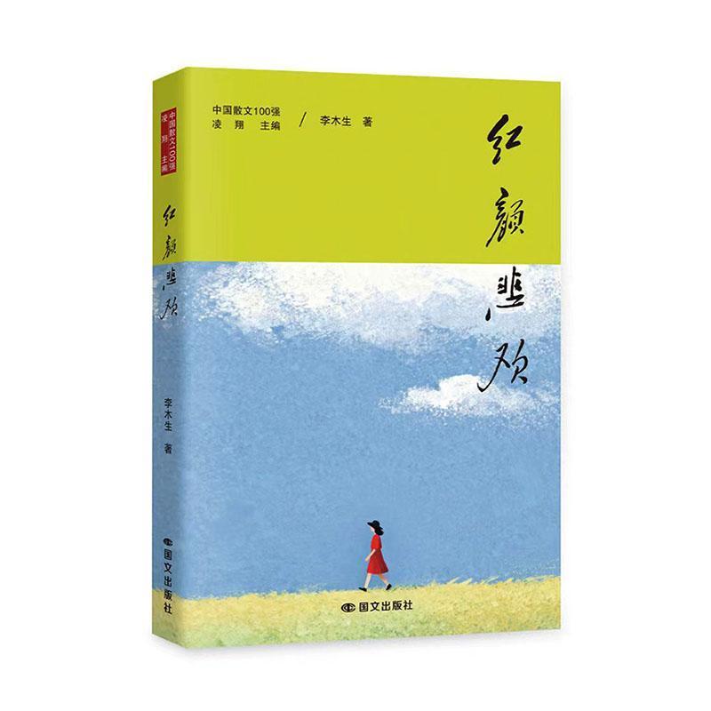 红颜悲欢