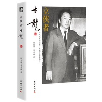 立侠者—古龙