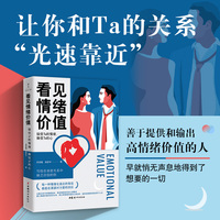 情绪教养—我们应该如何应对孩子的情绪