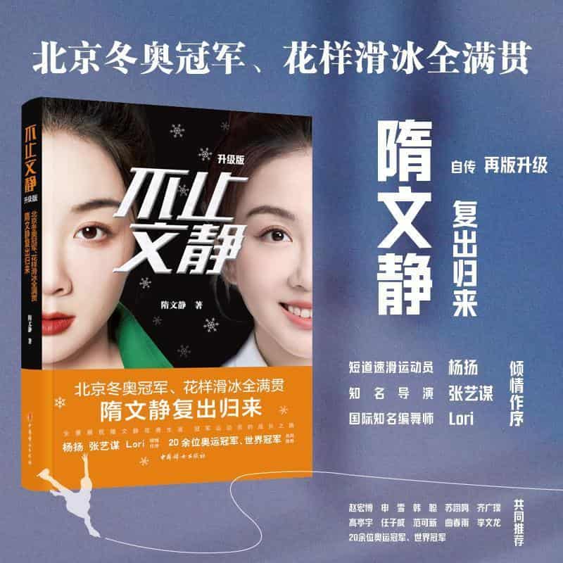 不止文静—升级版: