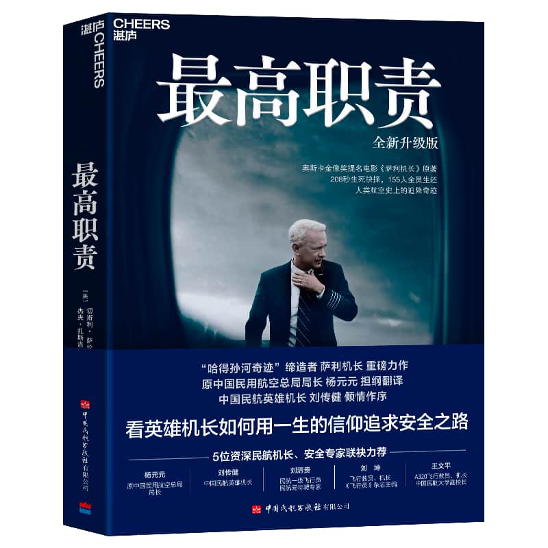 最高职责—全新升级版