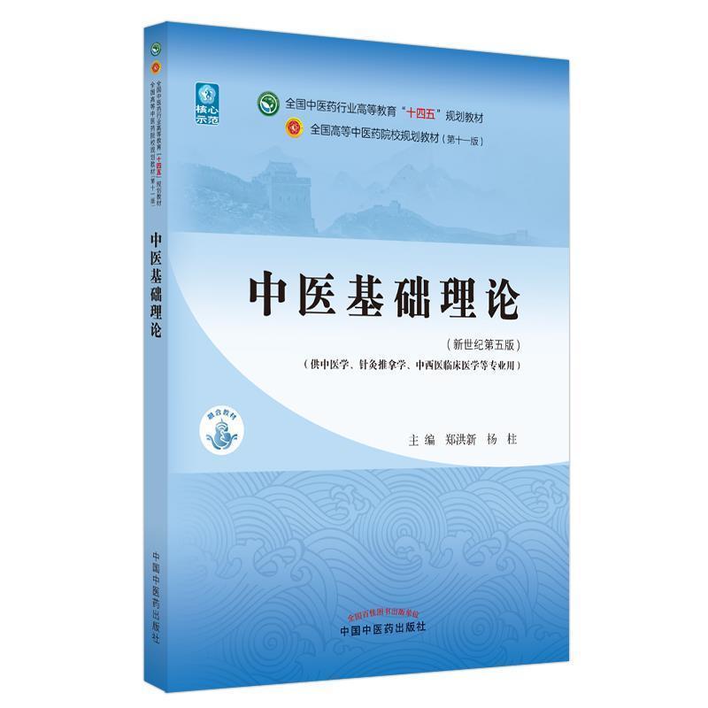 浙派中医系列丛书:地方卷:湖州卷