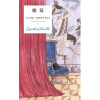 帷幕