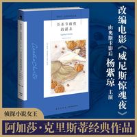 万圣节前夜的谋杀