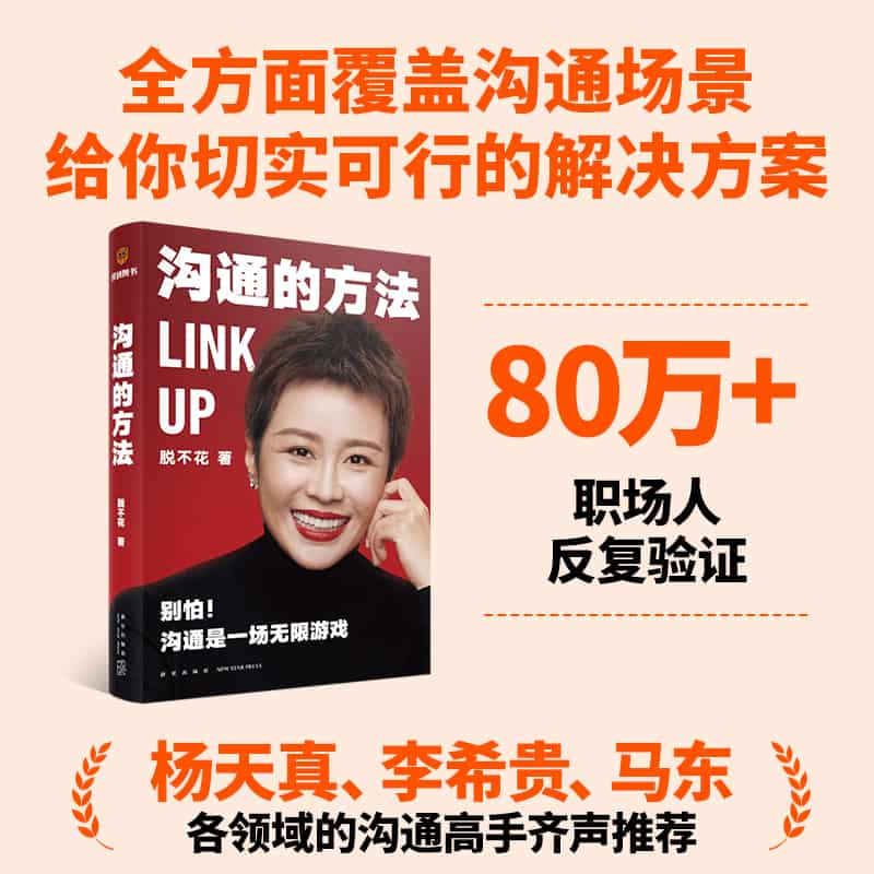 严家炎全集(7):问学集