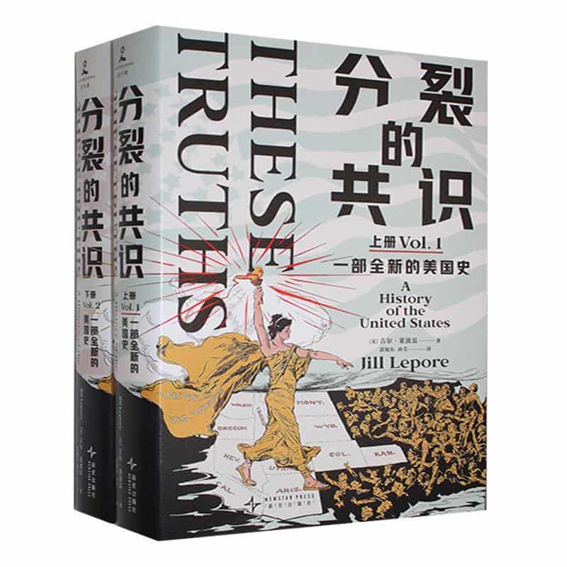分裂的共识—一部全新的美国史—a history of the United States