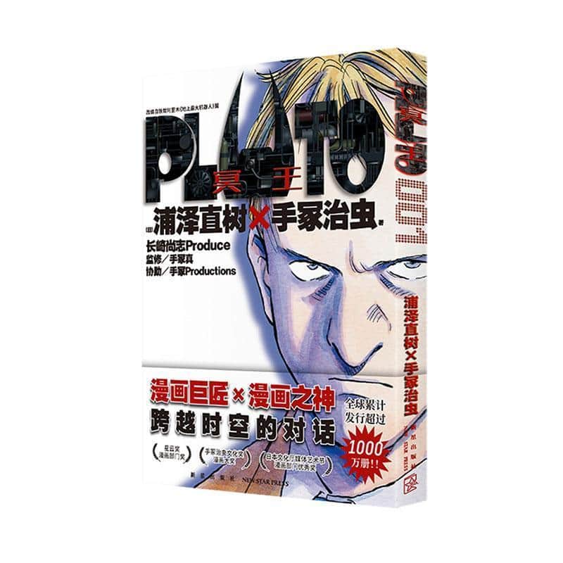 PLUTO冥王(001)
