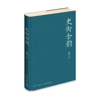 史街余韵