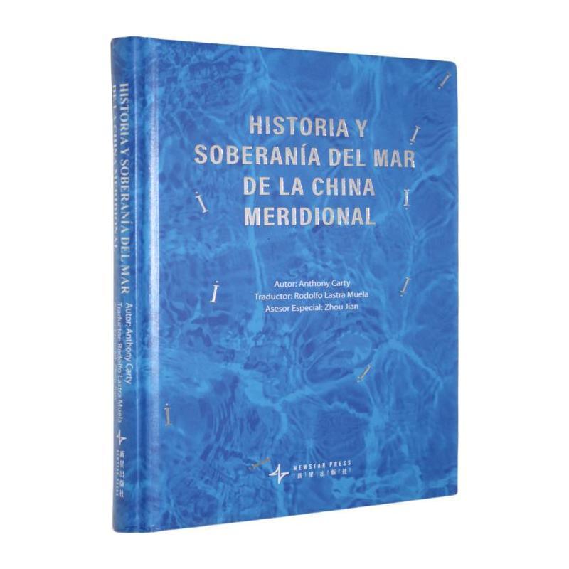 Historia y soberanía del mar de la China meridional
