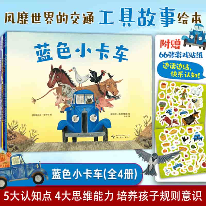 蓝色小卡车