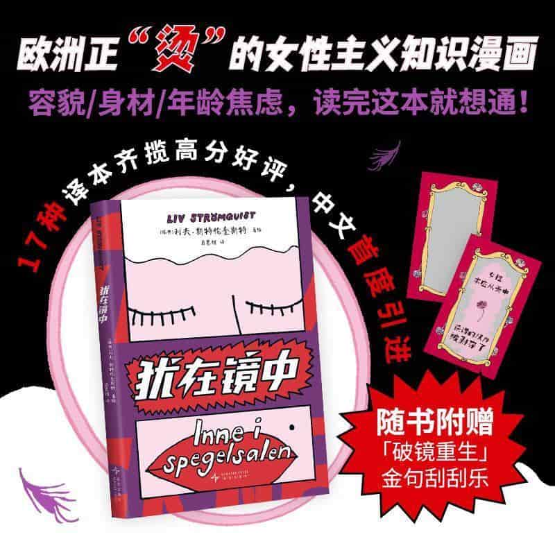 犹在镜中