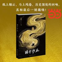 困于沙丘