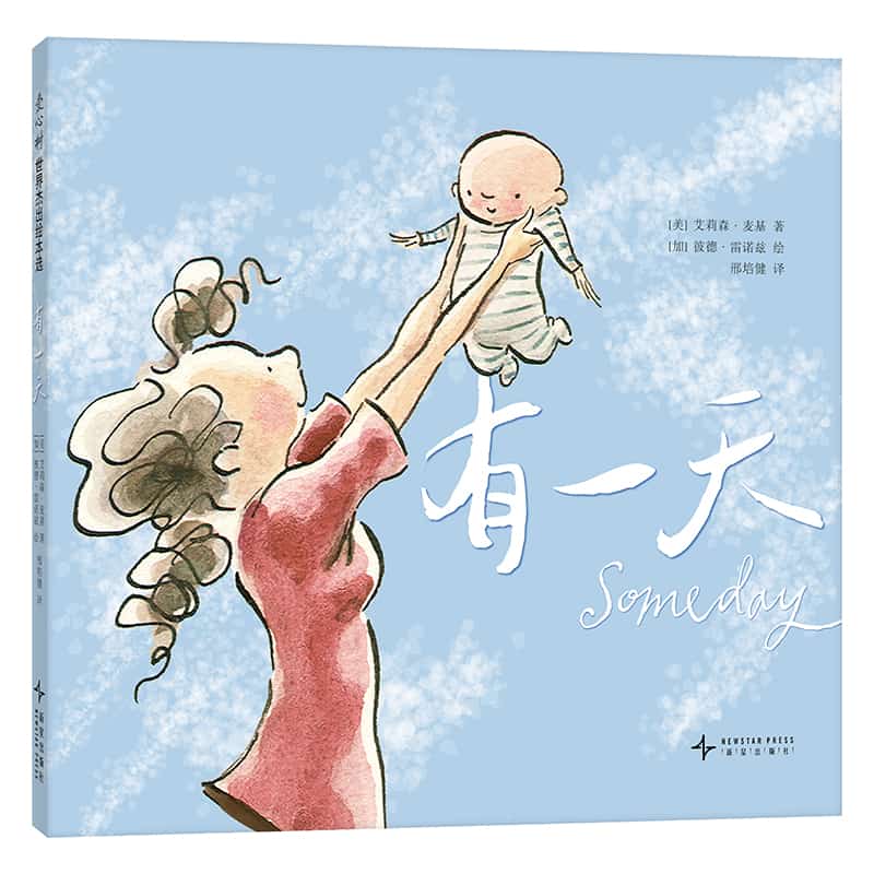 有一天