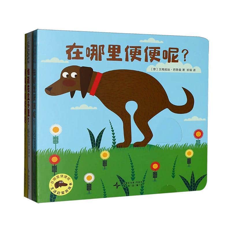谁藏在盒子里？