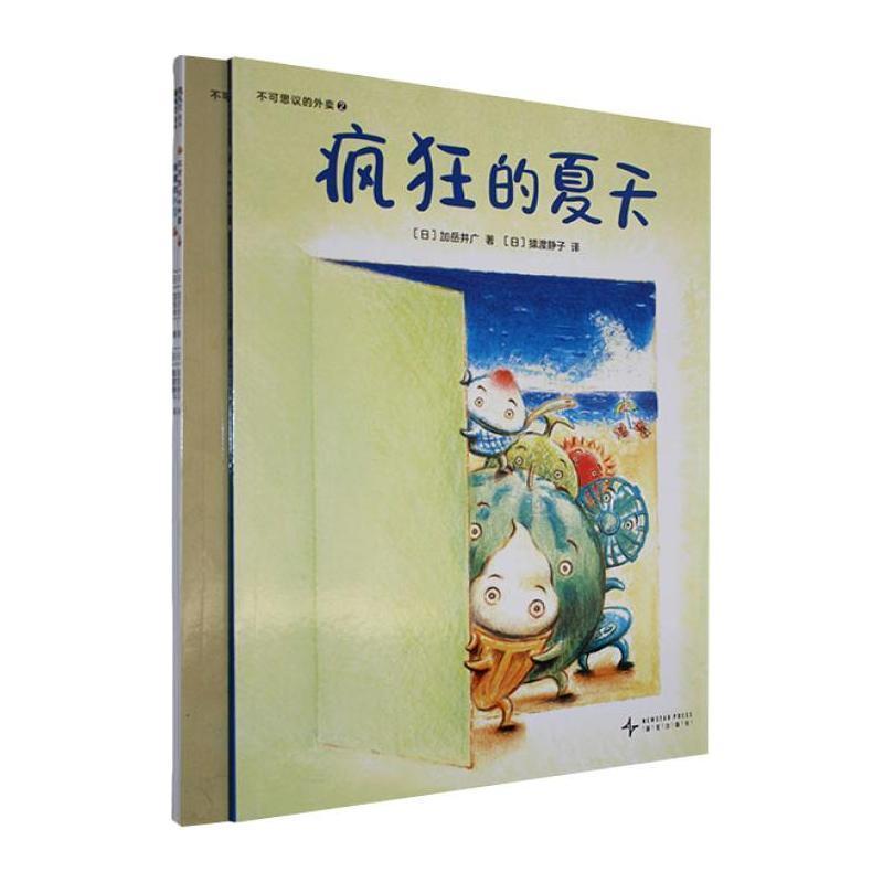 不可思议的外卖(1):不可思议的外卖