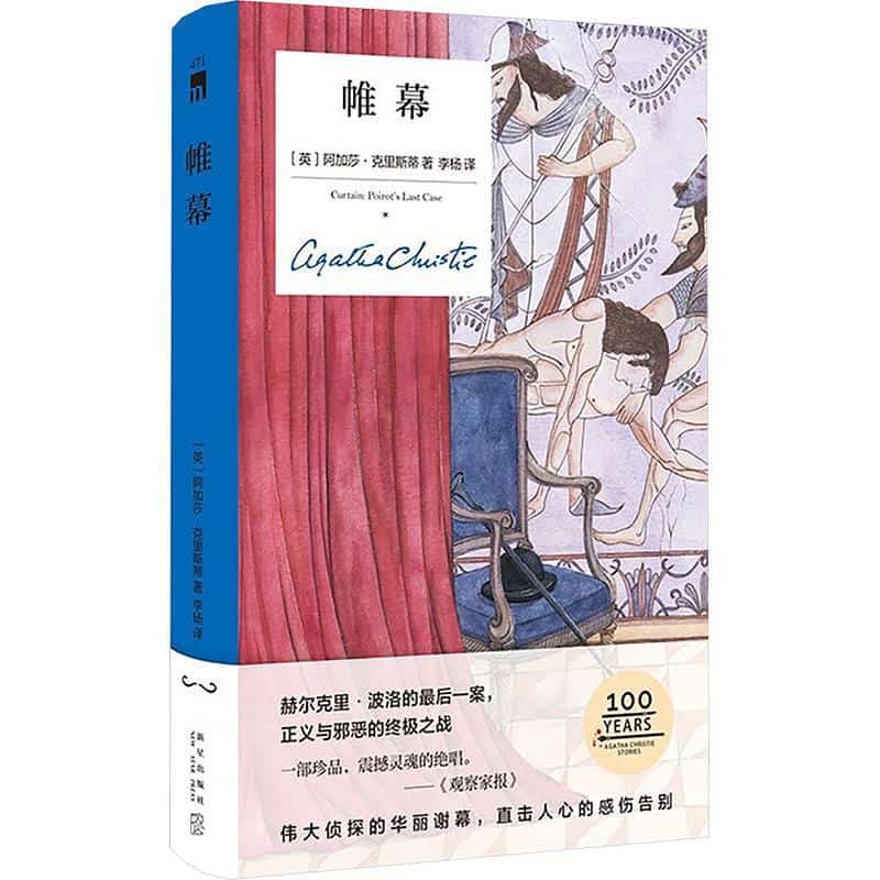 帷幕