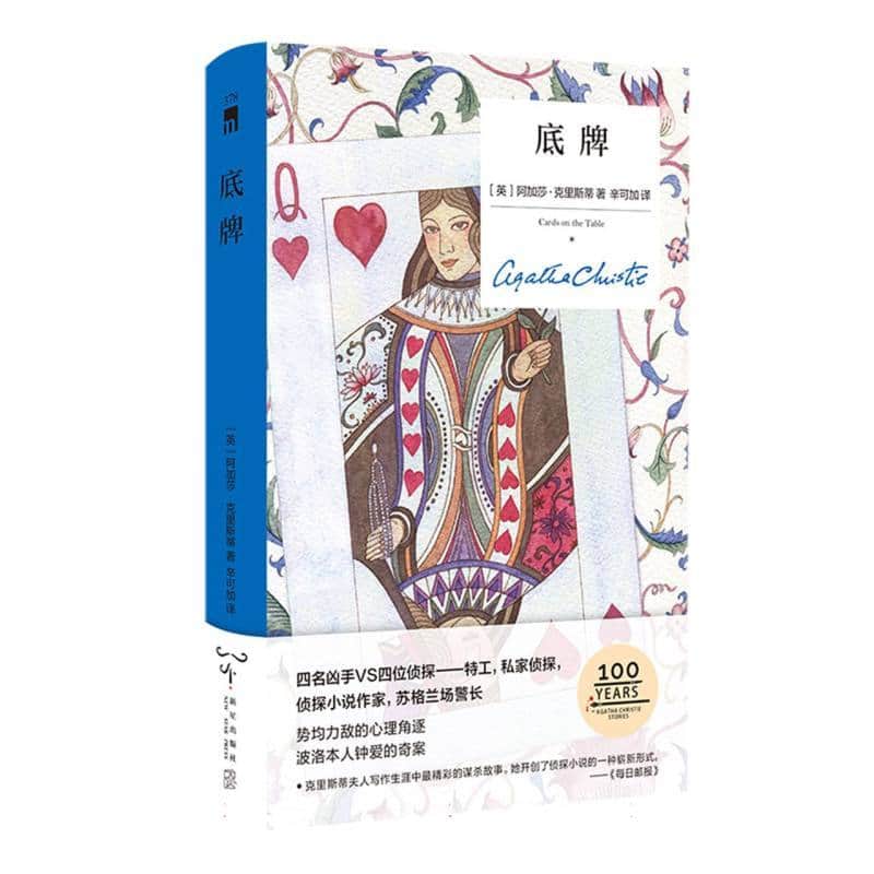 底牌