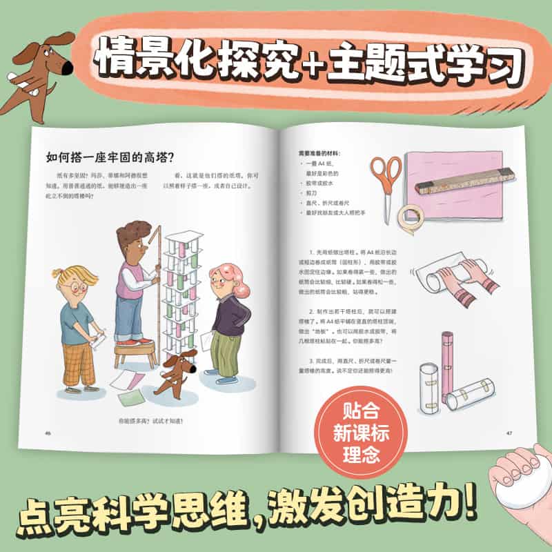 太给力了！机械