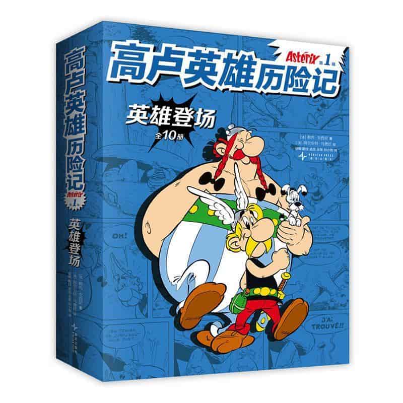 高卢英雄历险记(第1辑)(10):罗马兵团战士