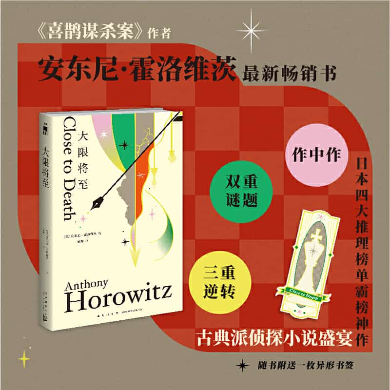 大限将至