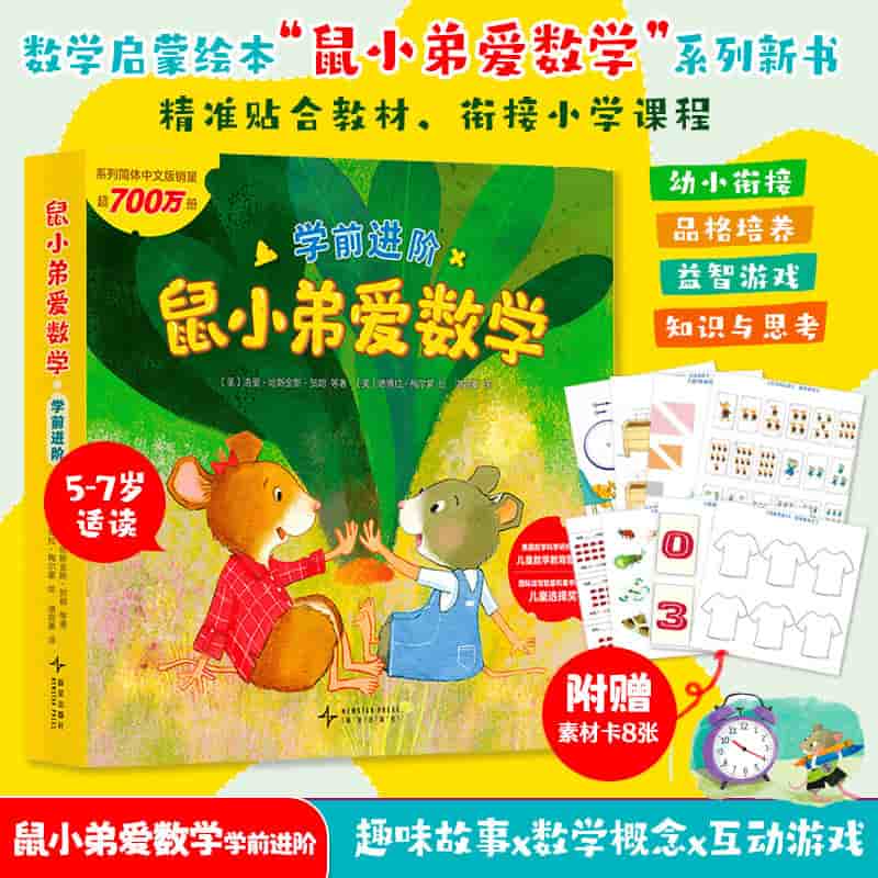 昆虫搜查队