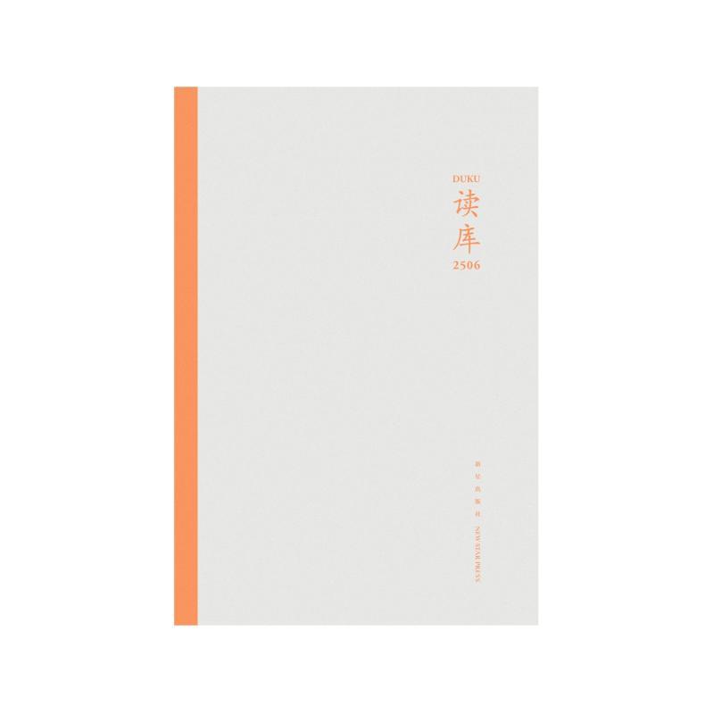 读库(2506)
