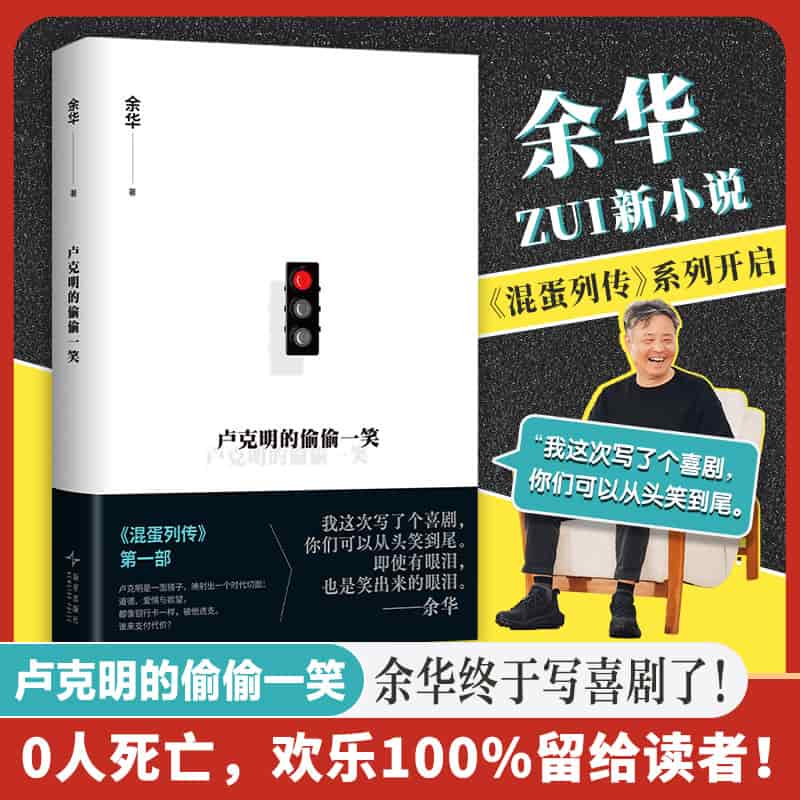 卢克明的偷偷一笑