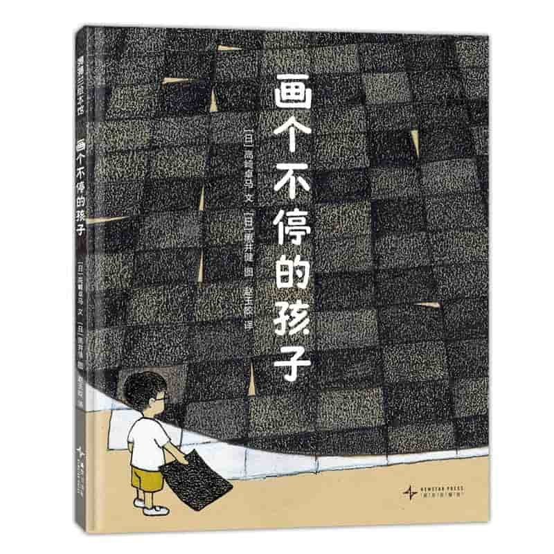 画个不停的孩子