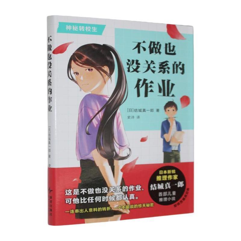 不做也没关系的作业