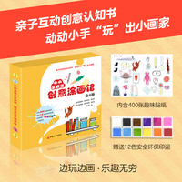 小小艺术家创意涂画馆·小数字大冒险