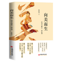 向美而生—终身美丽是一种信仰