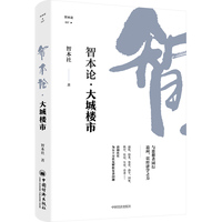 大城楼市