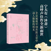 勾阑醉—昆曲京剧中的风雅与热闹: