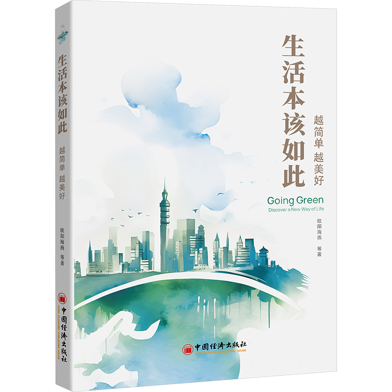 生活本该如此—越简单 越美好—discover a new way of life