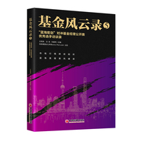 基金风云录—(5):“蓝海密剑”对冲基金经理公开赛优秀选手访谈录