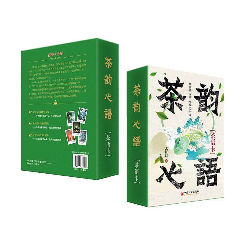 茶韵心语