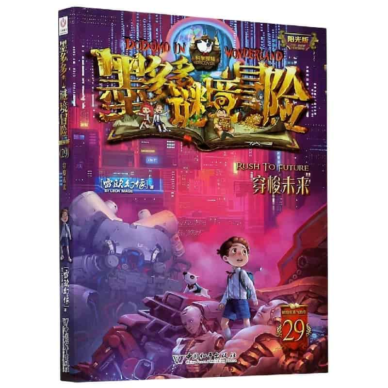 解救王子