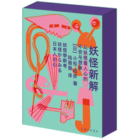归去来兮—图解幽冥世界—une histoire illustree de l'au-dela