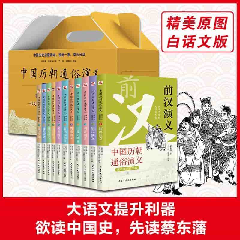 民国演义