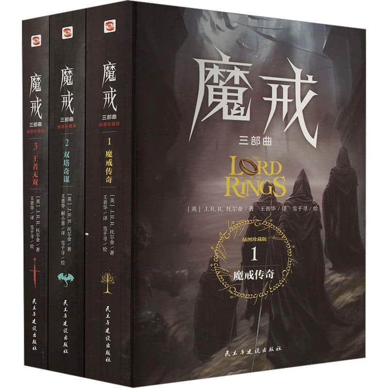 魔戒三部曲—托尔金逝世50周年: