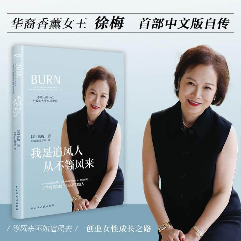我是追风人 从不等风来