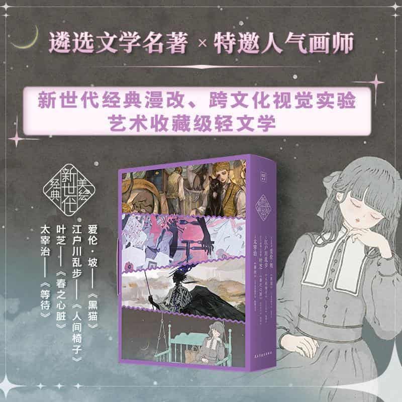 人间椅子