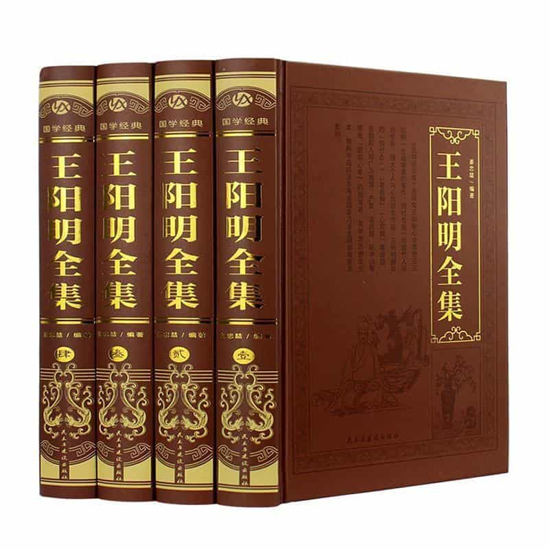 王阳明全集