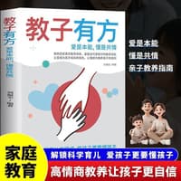 教子有方—爱是本能，懂是共情