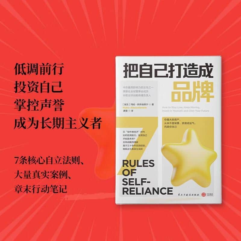 把自己打造成品牌