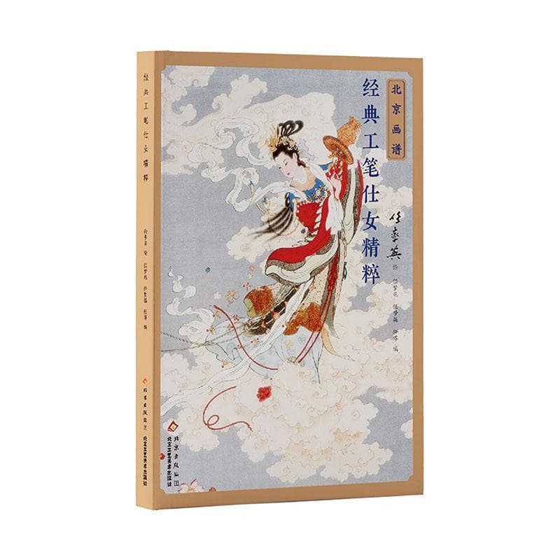 经典工笔仕女精粹