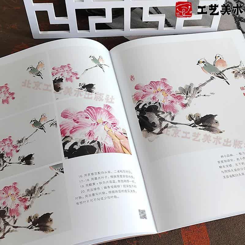 超易上手国画课:花鸟篇