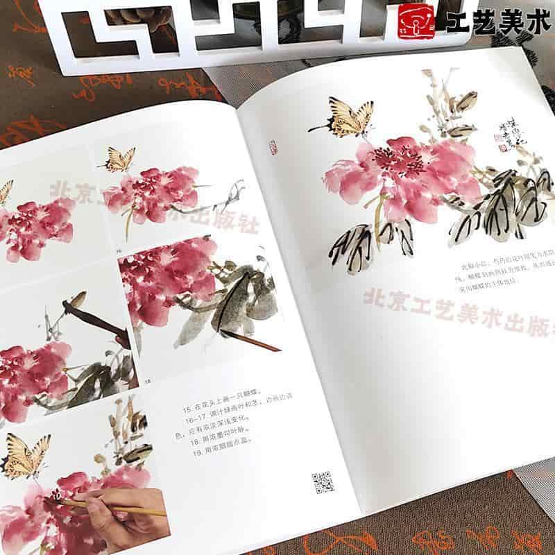 超易上手国画课:蔬果草虫篇